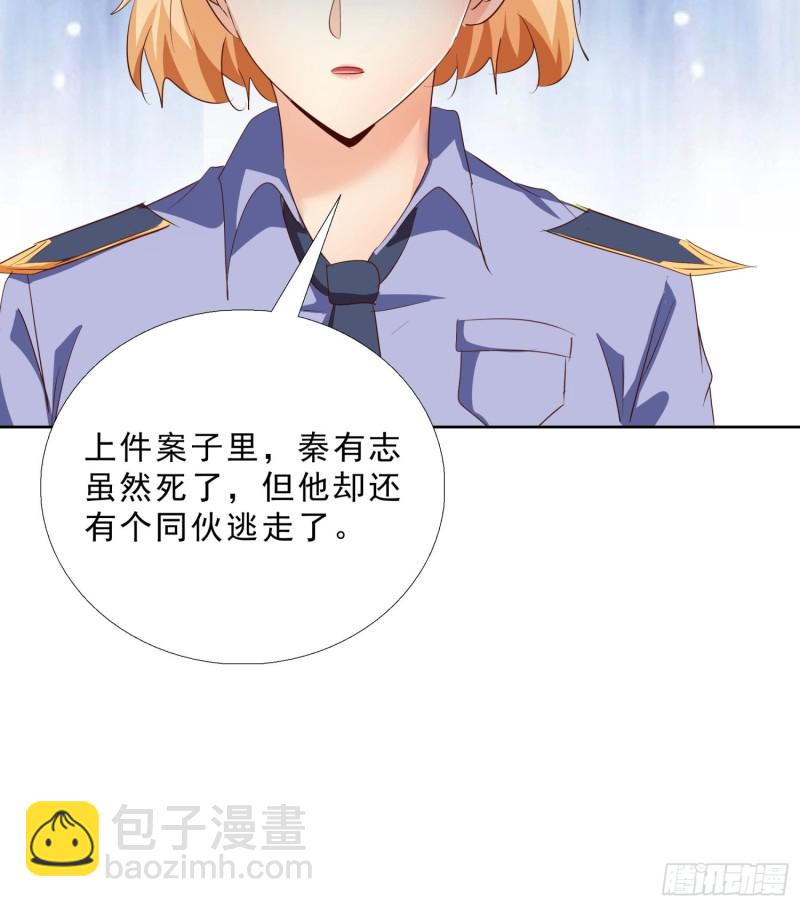 116话 升职-第117话