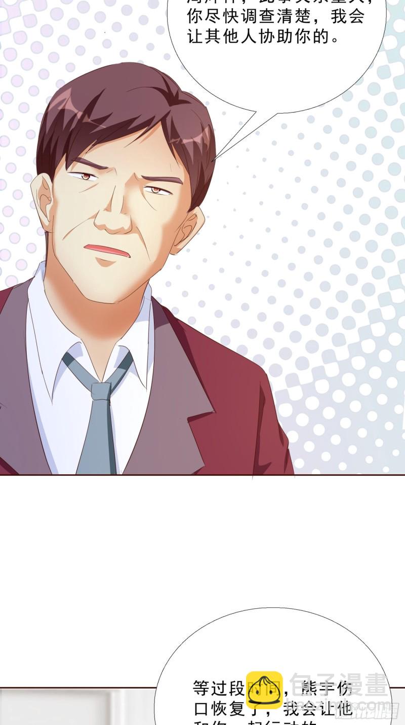 116话 升职-第117话