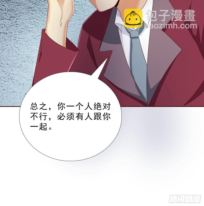 116话 升职-第117话