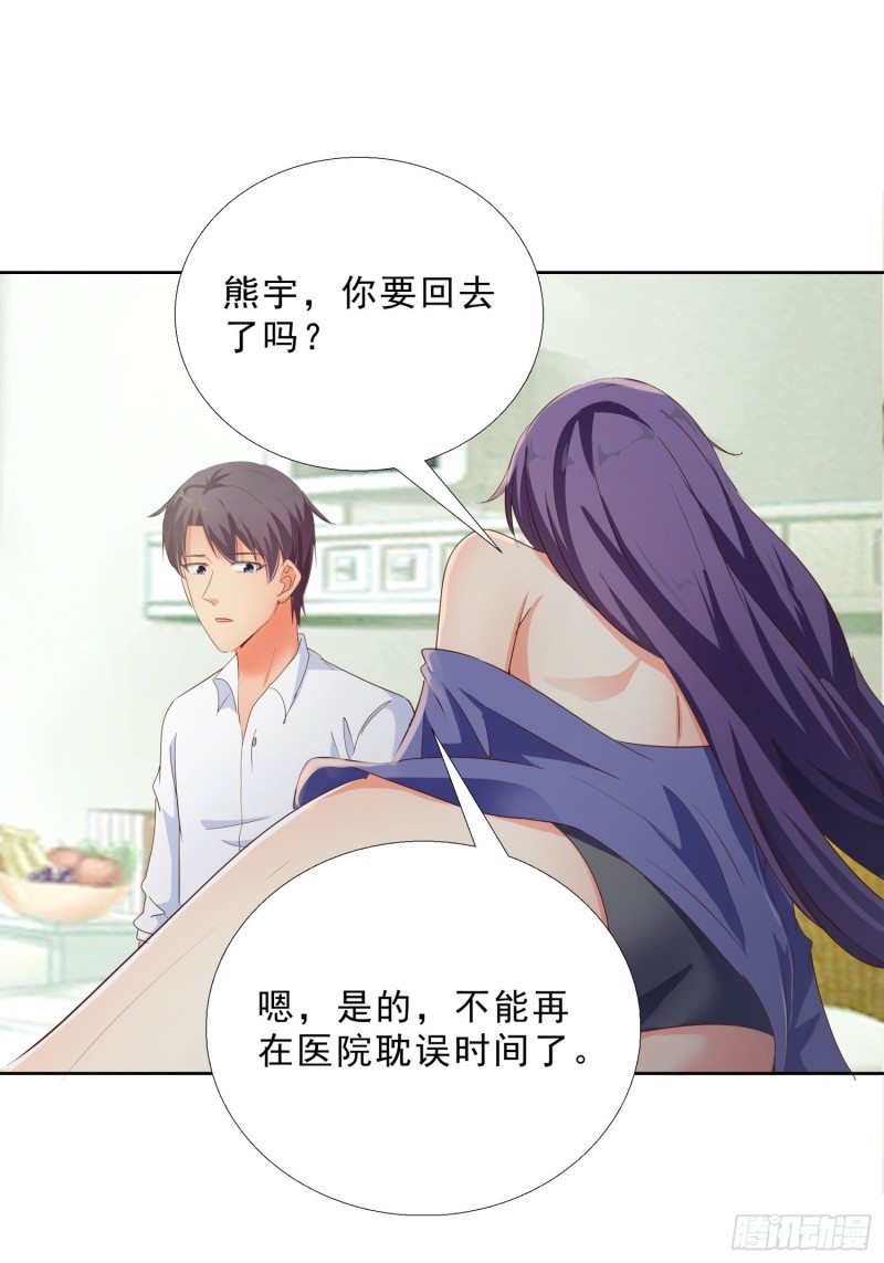 116话 升职-第117话