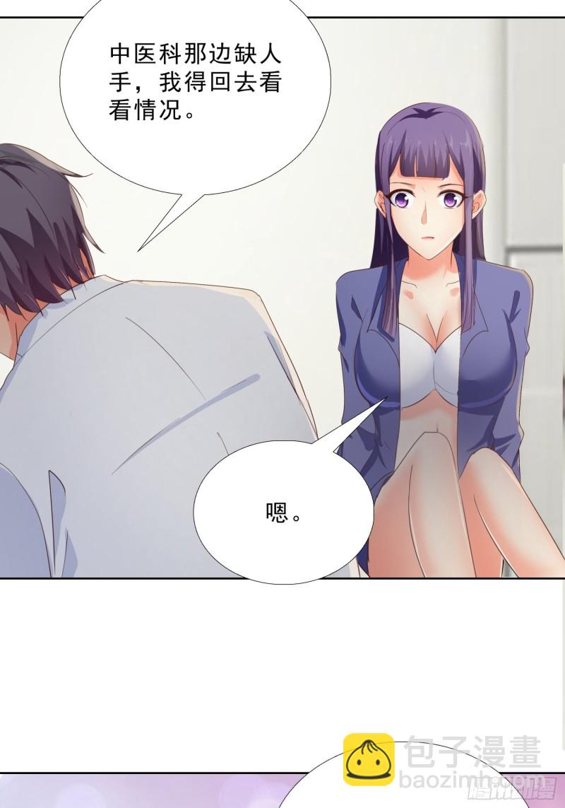 116话 升职-第117话