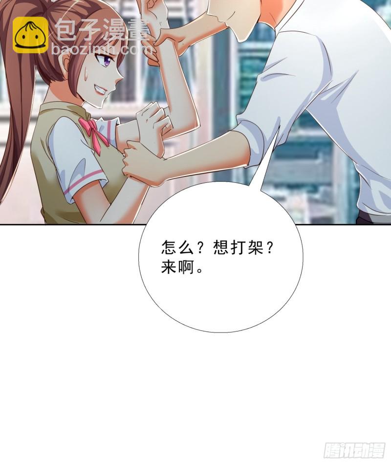 超級校醫 - 118話 假情侶 - 3