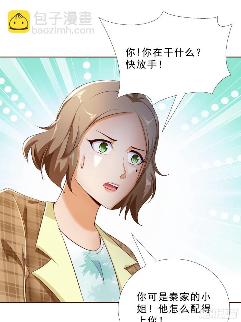 超級校醫 - 118話 假情侶 - 6