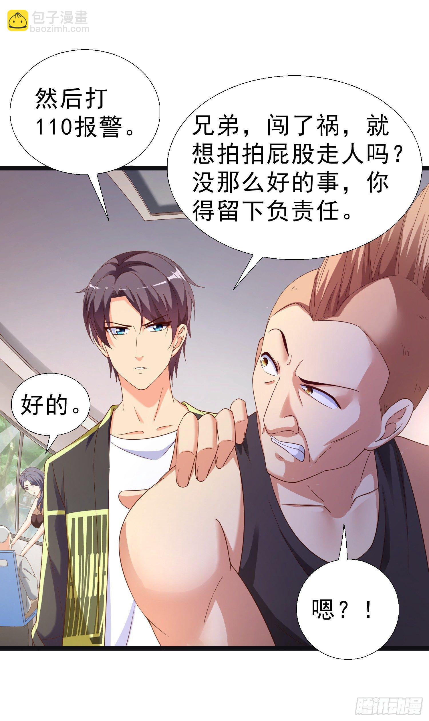 12 见义勇为-第13话