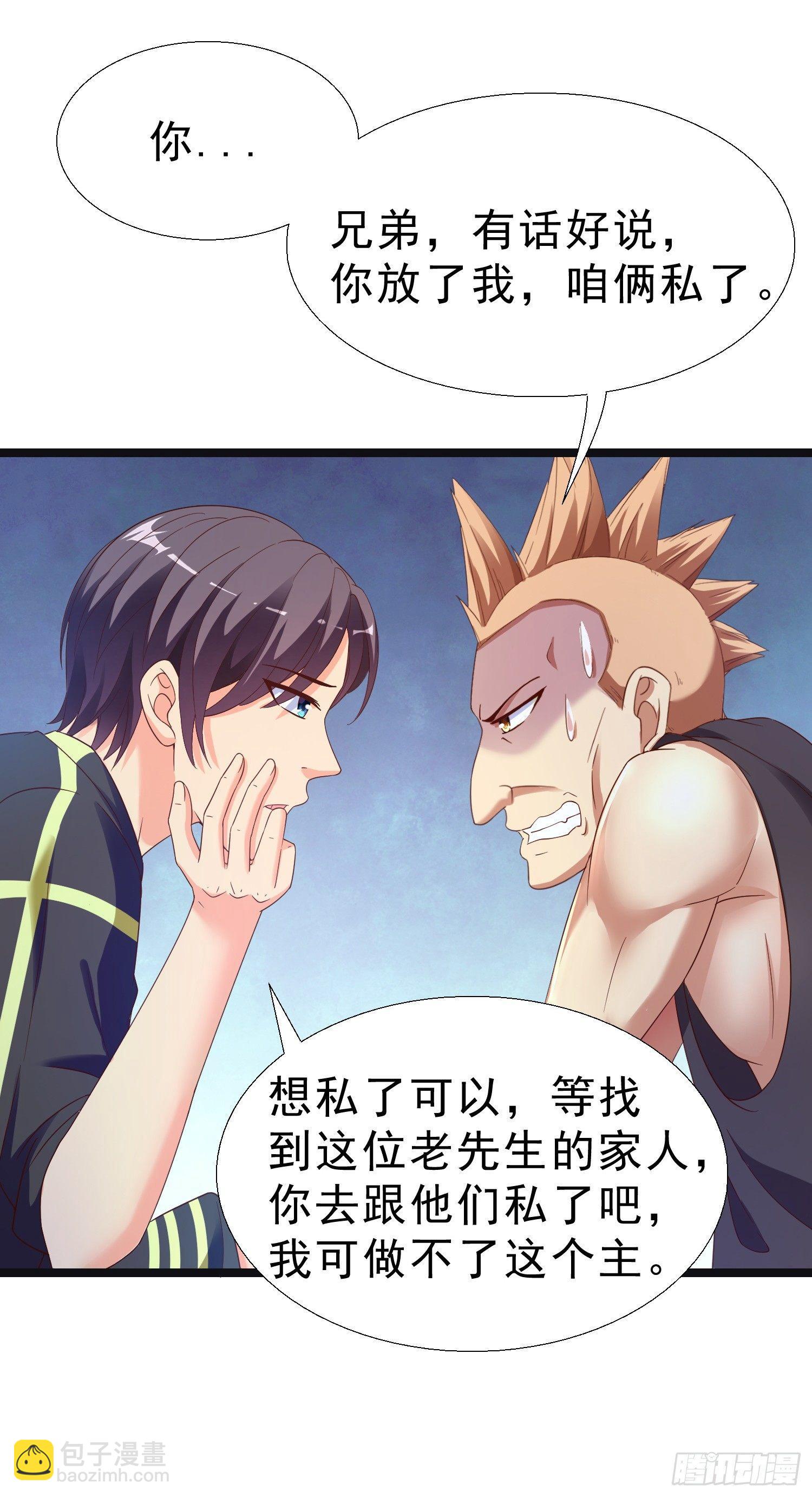 12 见义勇为-第13话