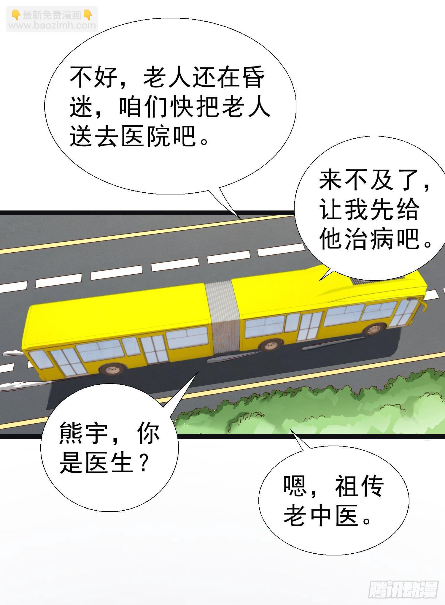 12 见义勇为-第13话