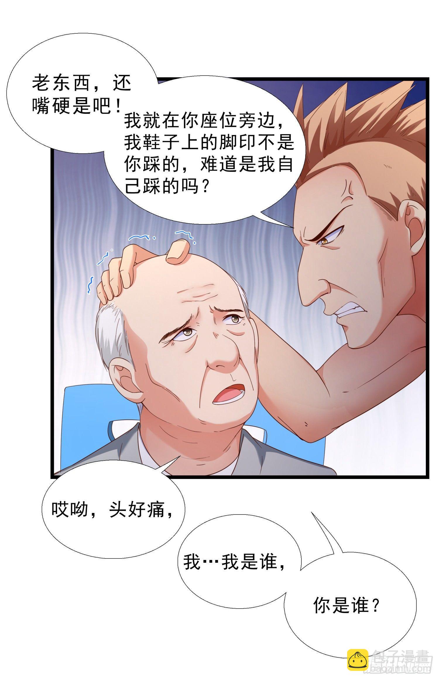 12 见义勇为-第13话