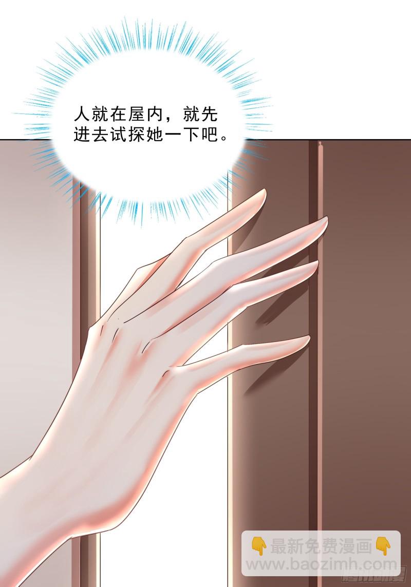 超級校醫 - 120話 真相 - 7