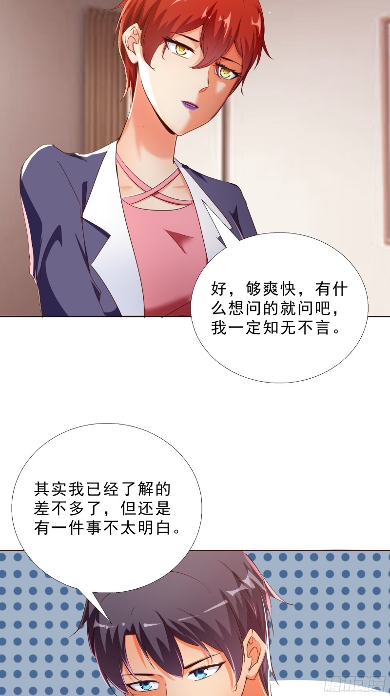 120话 真相-第121话