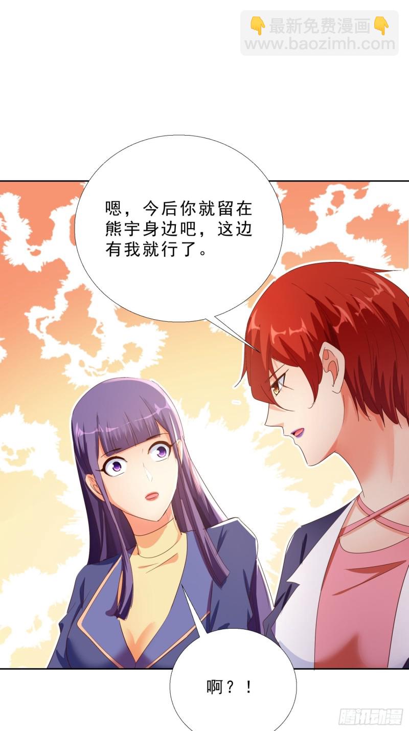 122 爆炸-第123话