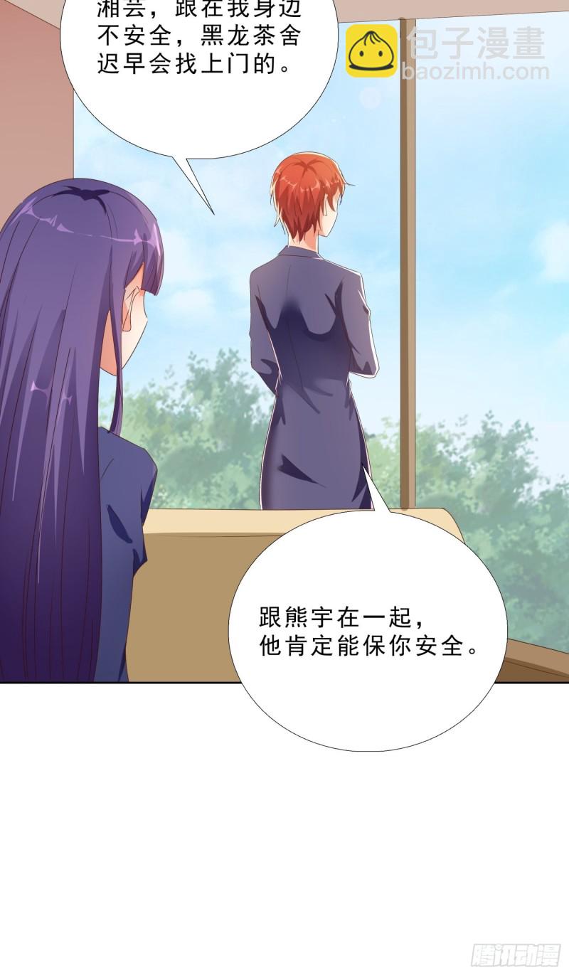 122 爆炸-第123话