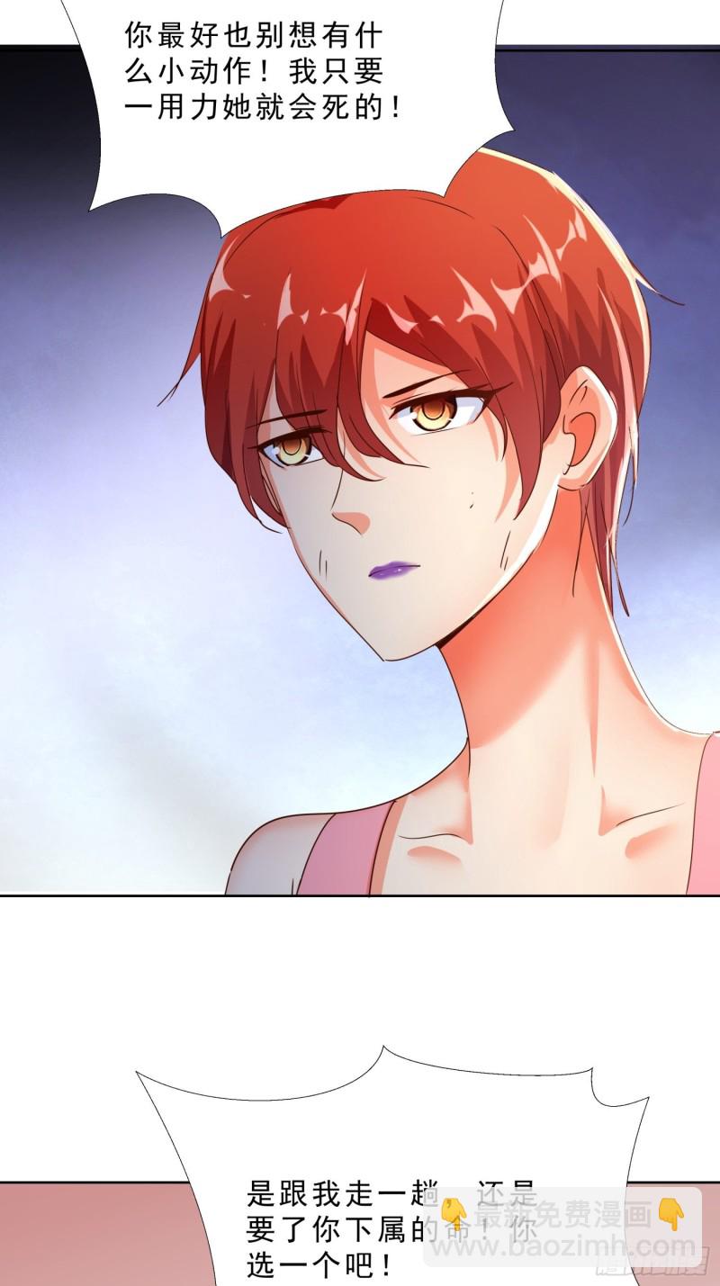 124话 拜托你-第125话