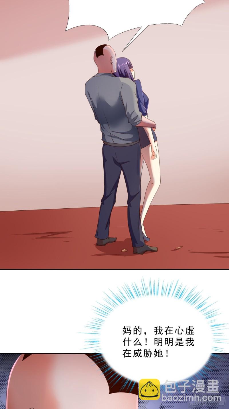 124话 拜托你-第125话