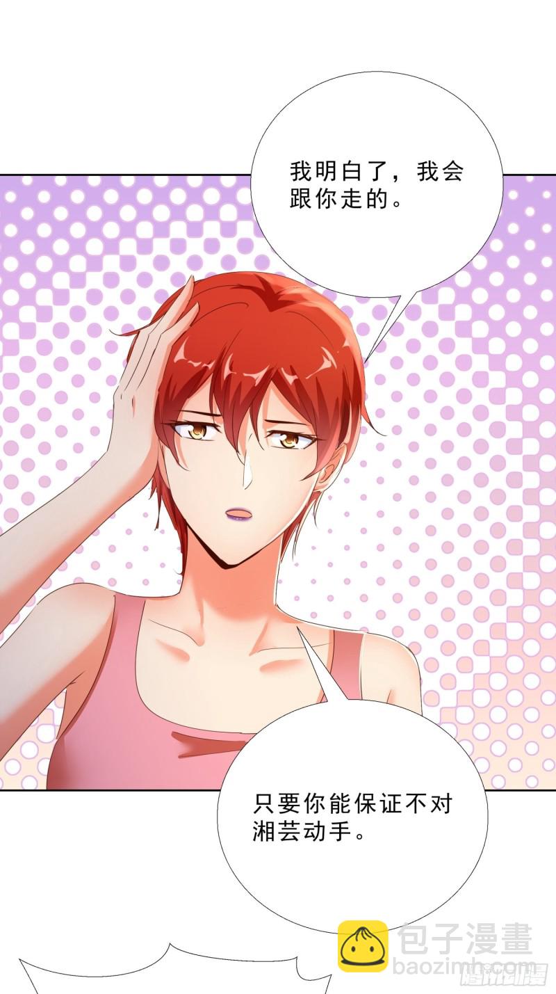 124话 拜托你-第125话