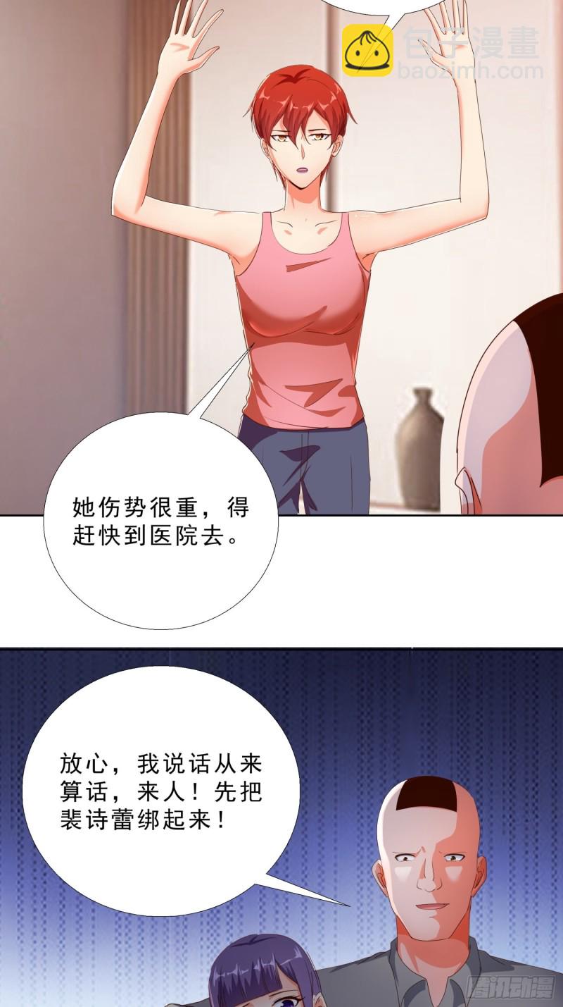 124话 拜托你-第125话