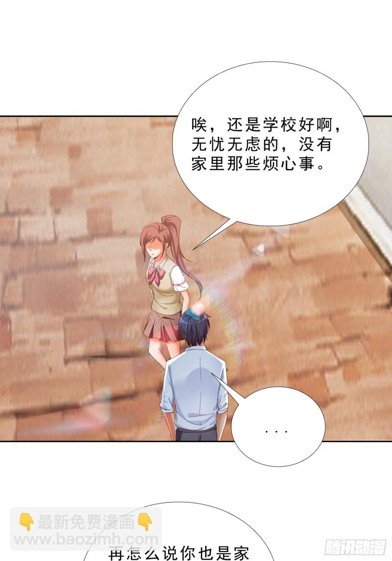 124话 拜托你-第125话