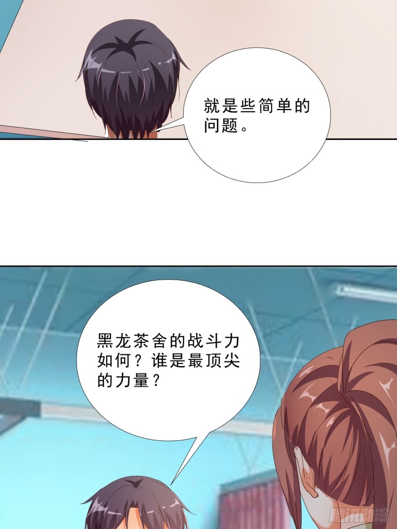 124话 拜托你-第125话