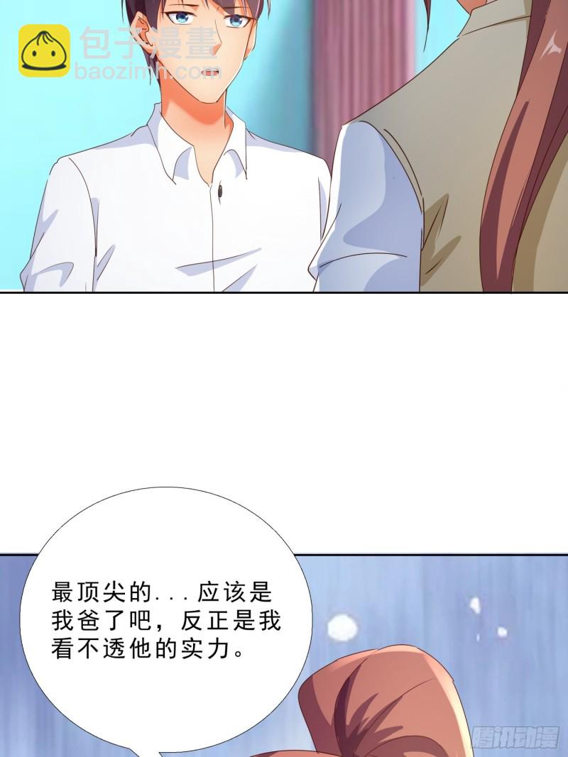 124话 拜托你-第125话