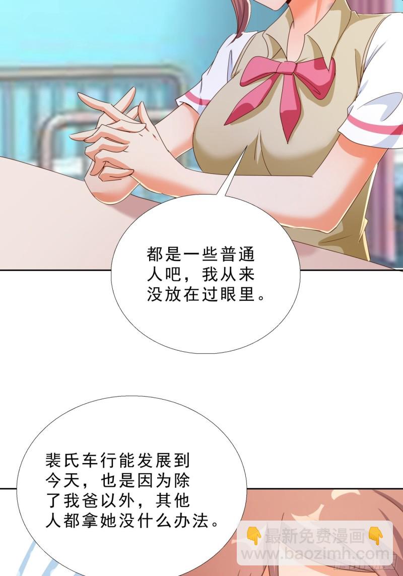 124话 拜托你-第125话