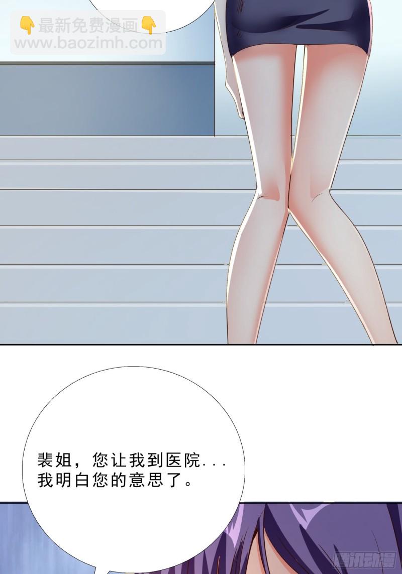 124话 拜托你-第125话