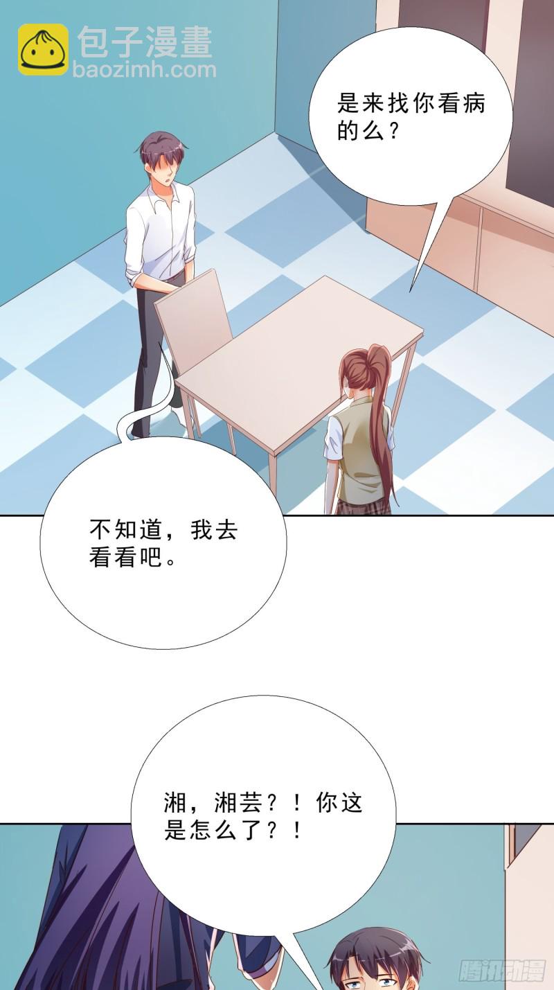 124话 拜托你-第125话