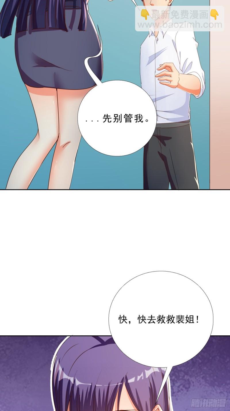 124话 拜托你-第125话