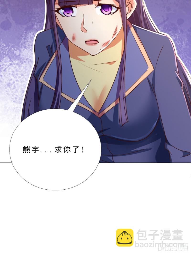 124话 拜托你-第125话