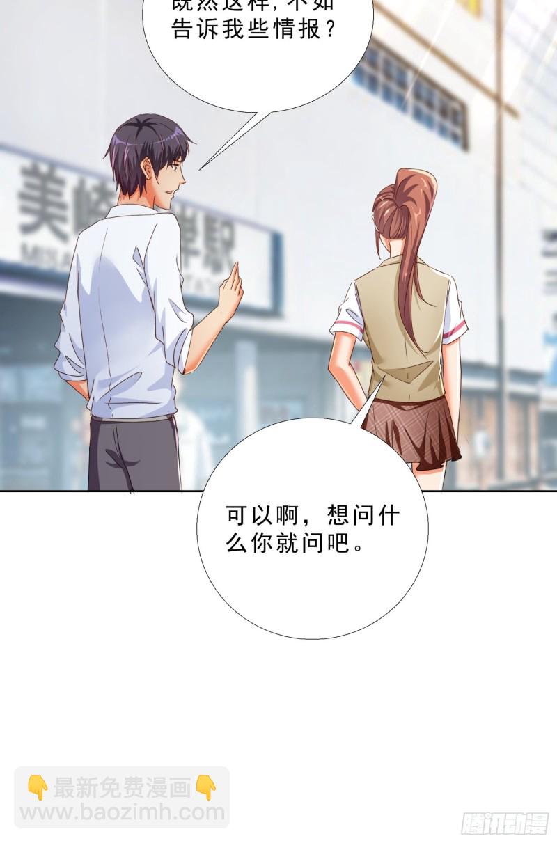 124话 拜托你-第125话