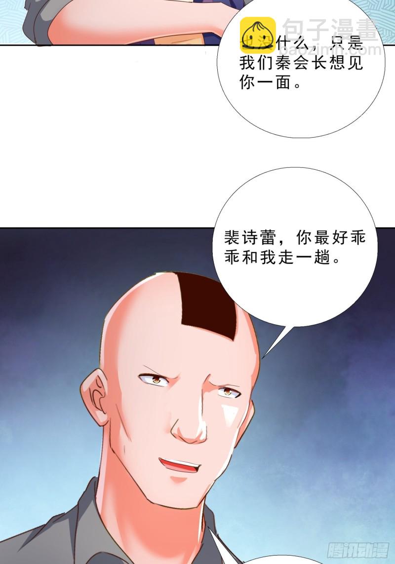 124话 拜托你-第125话