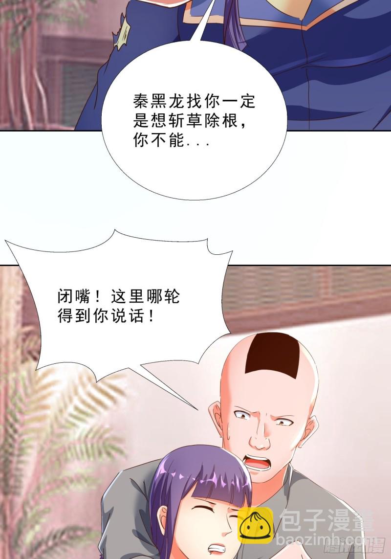 124话 拜托你-第125话