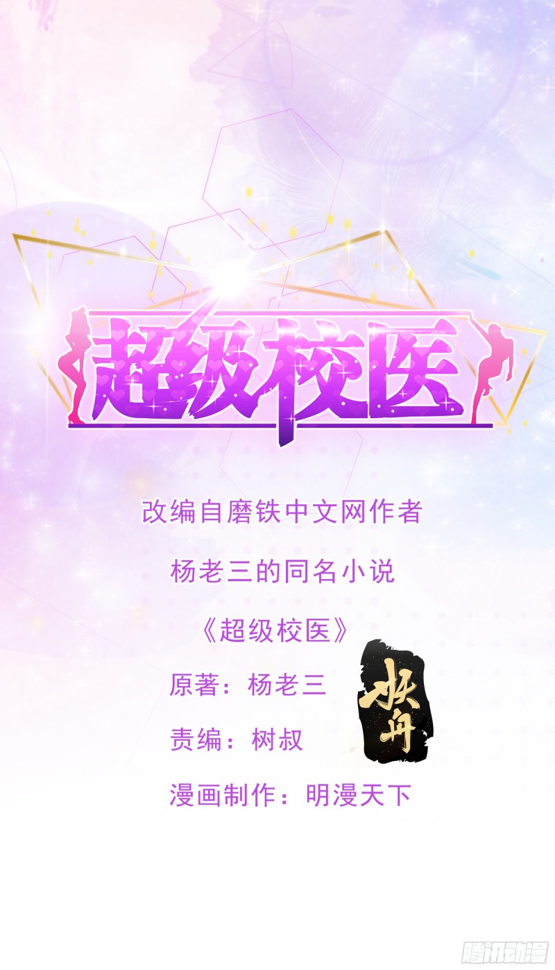 126话 拷问-第127话