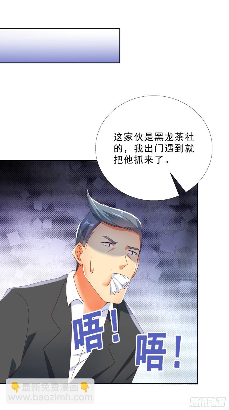 126话 拷问-第127话