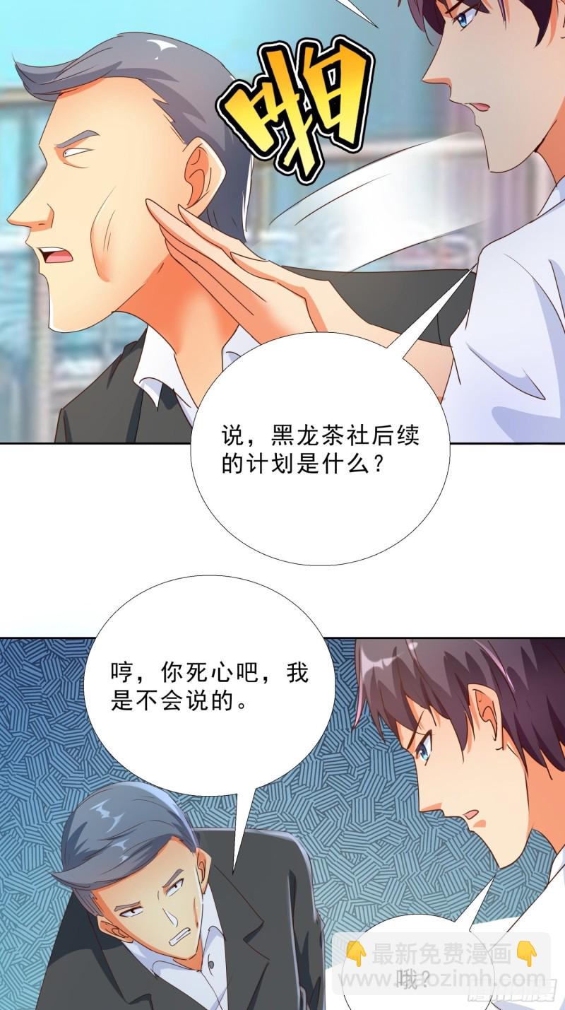 126话 拷问-第127话