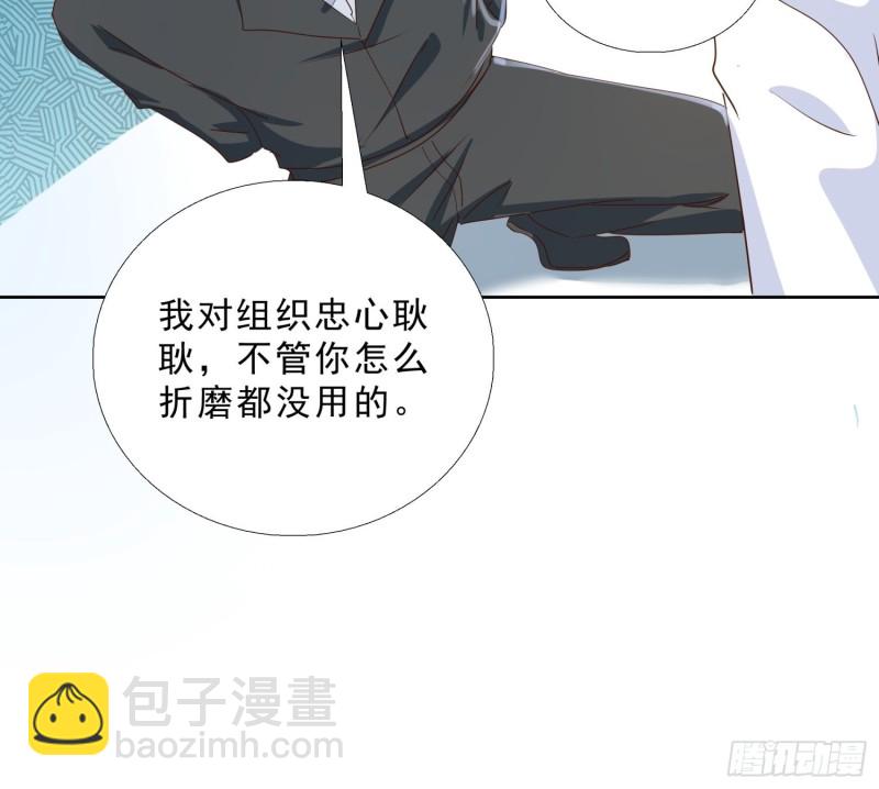 超級校醫 - 126話 拷問 - 3