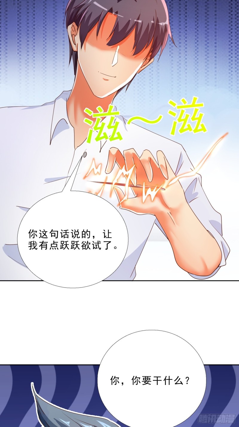 超級校醫 - 126話 拷問 - 5