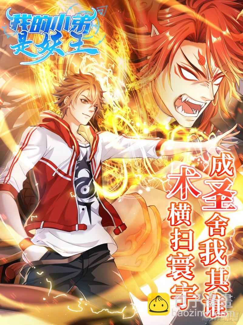 126话 拷问-第127话