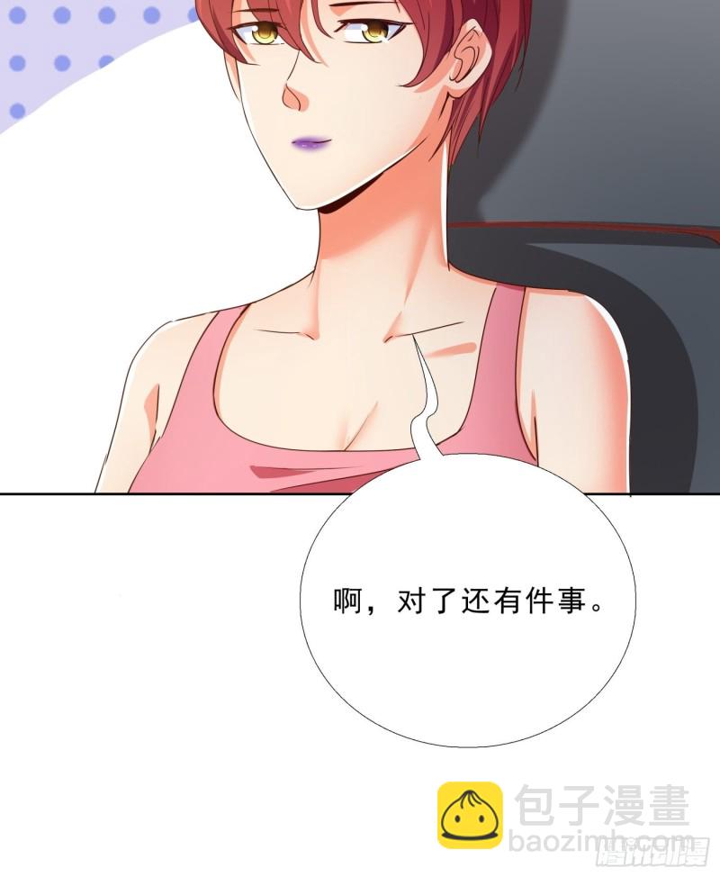 超級校醫 - 126話 拷問 - 5