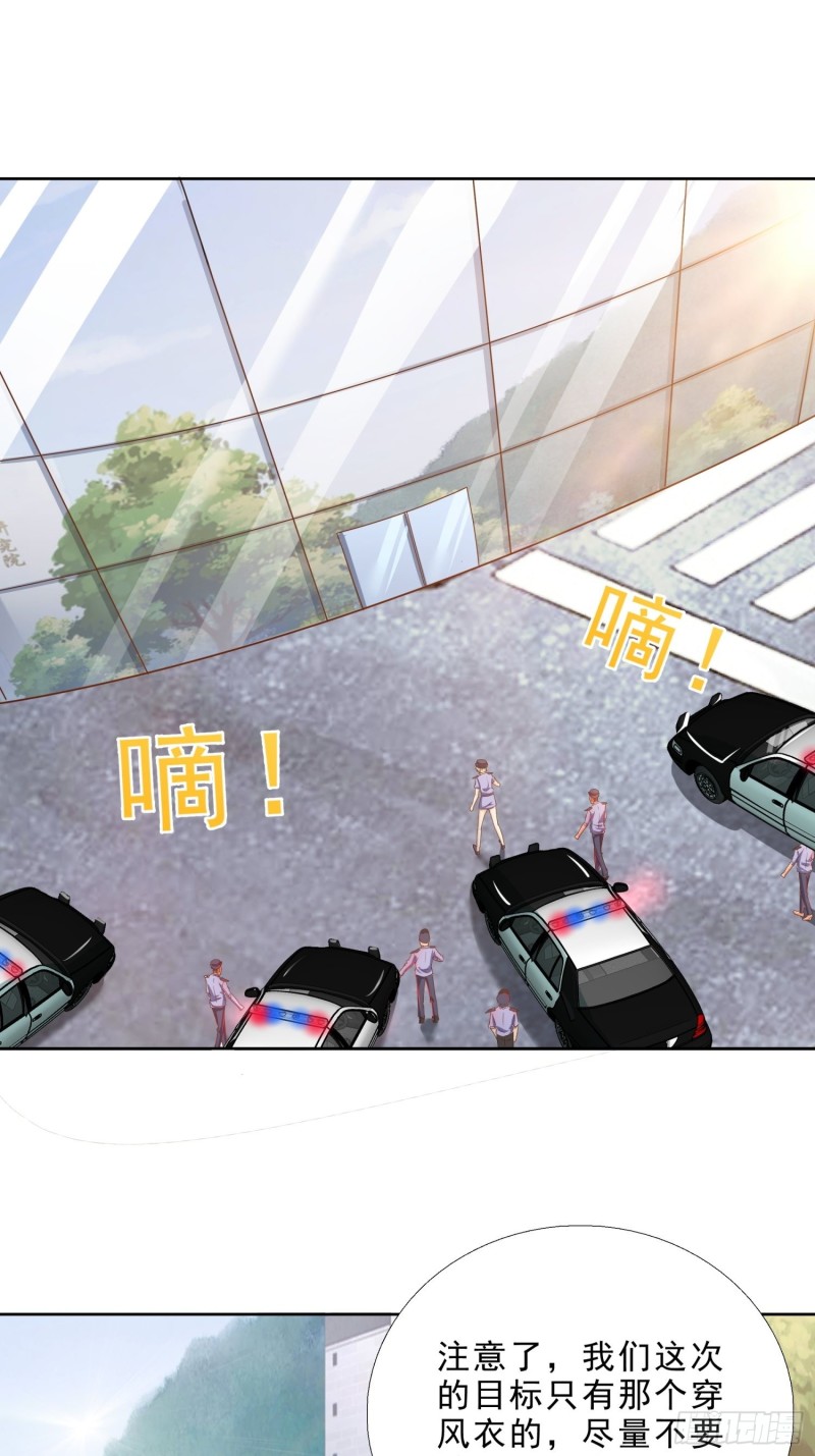 128话 警花求助-第129话