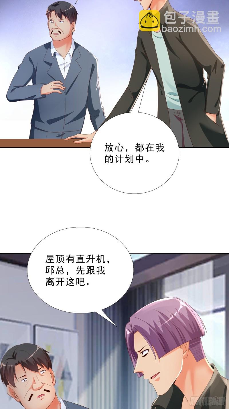 128话 警花求助-第129话