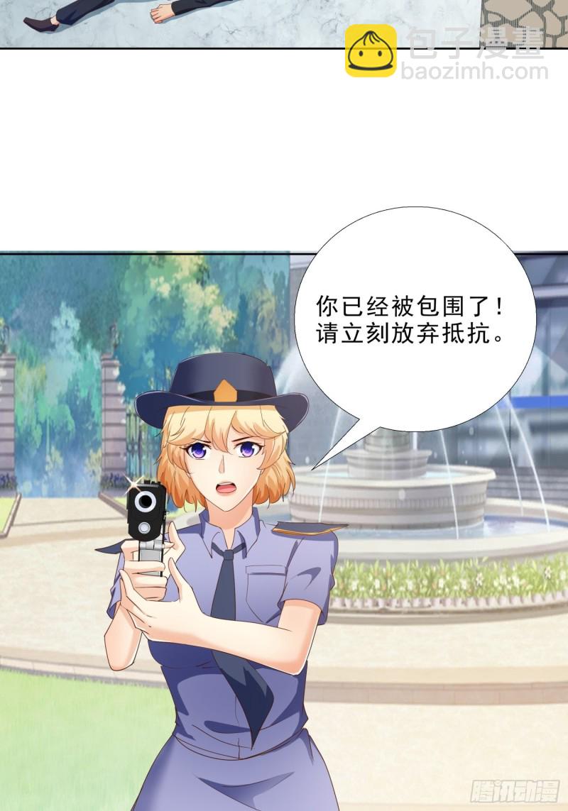 128话 警花求助-第129话