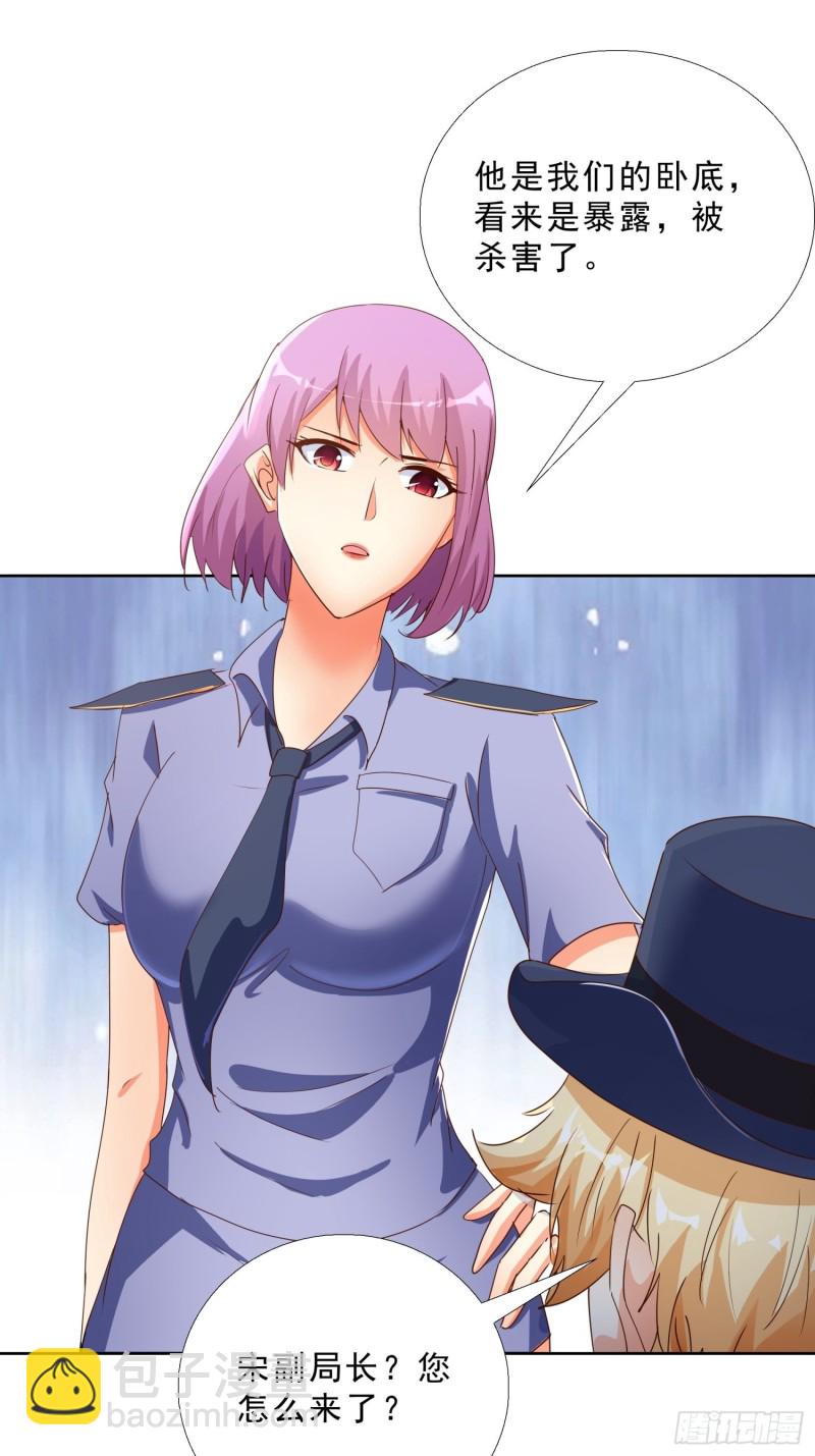 128话 警花求助-第129话