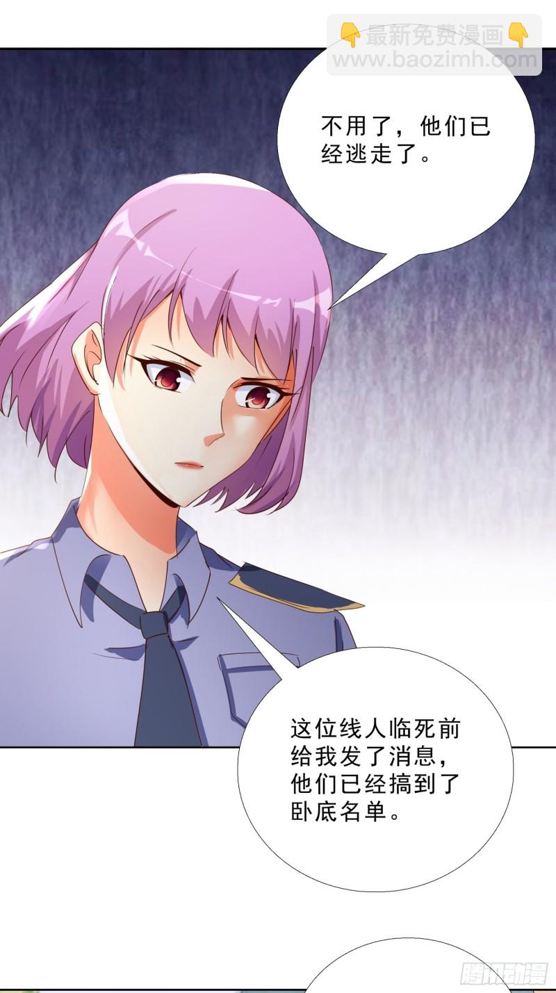 128话 警花求助-第129话