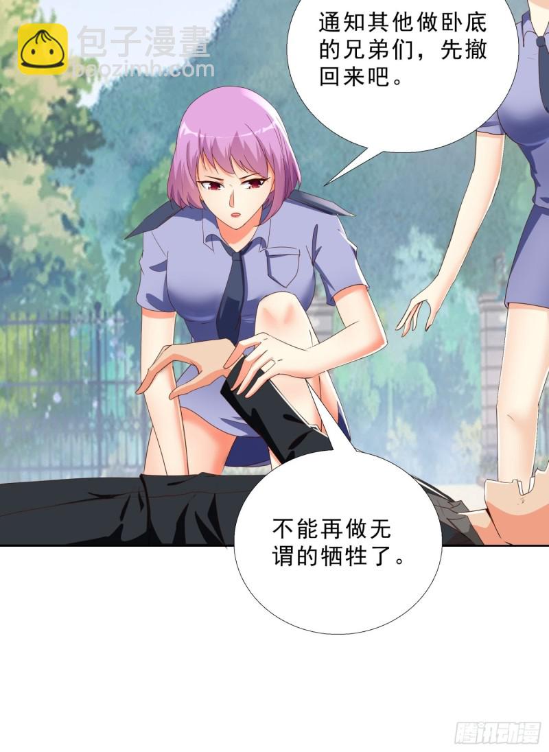 128话 警花求助-第129话