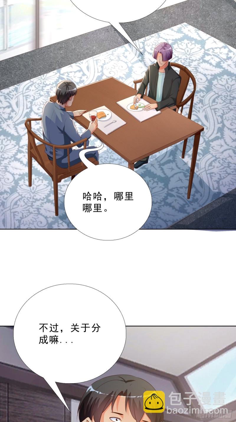 128话 警花求助-第129话