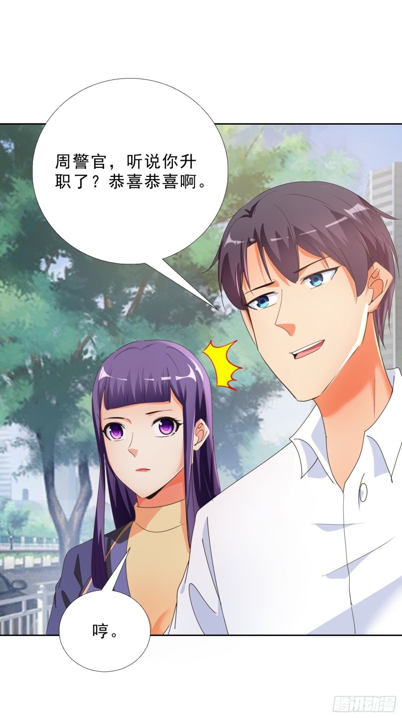 128话 警花求助-第129话