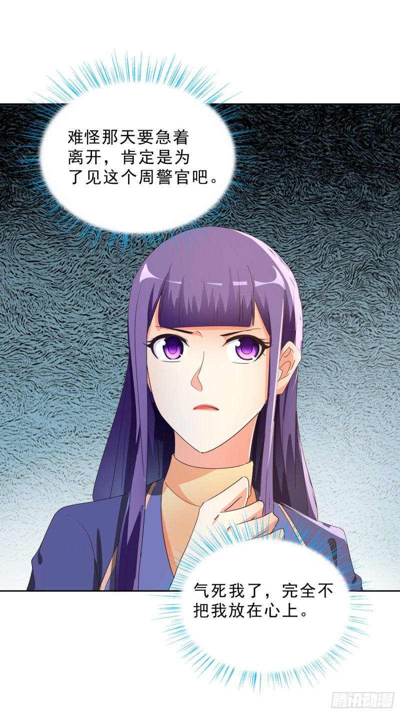 128话 警花求助-第129话