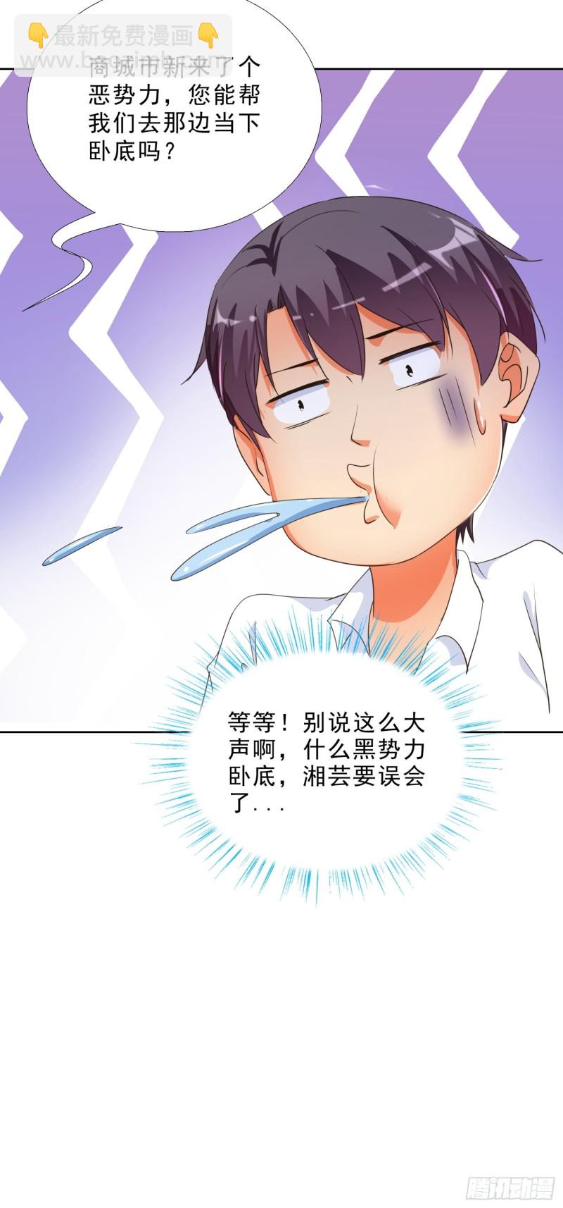 128话 警花求助-第129话