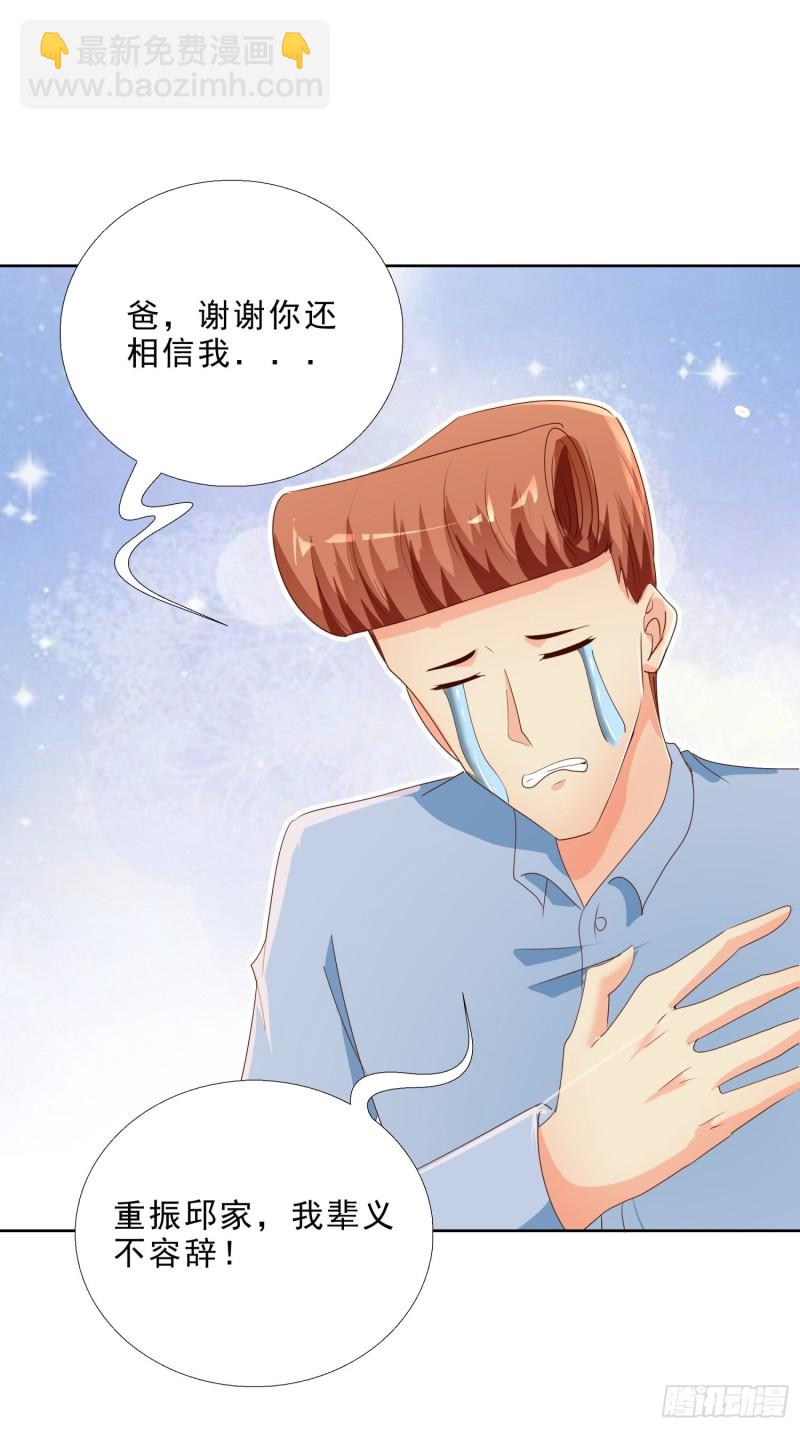 130话 好好补偿我-第131话