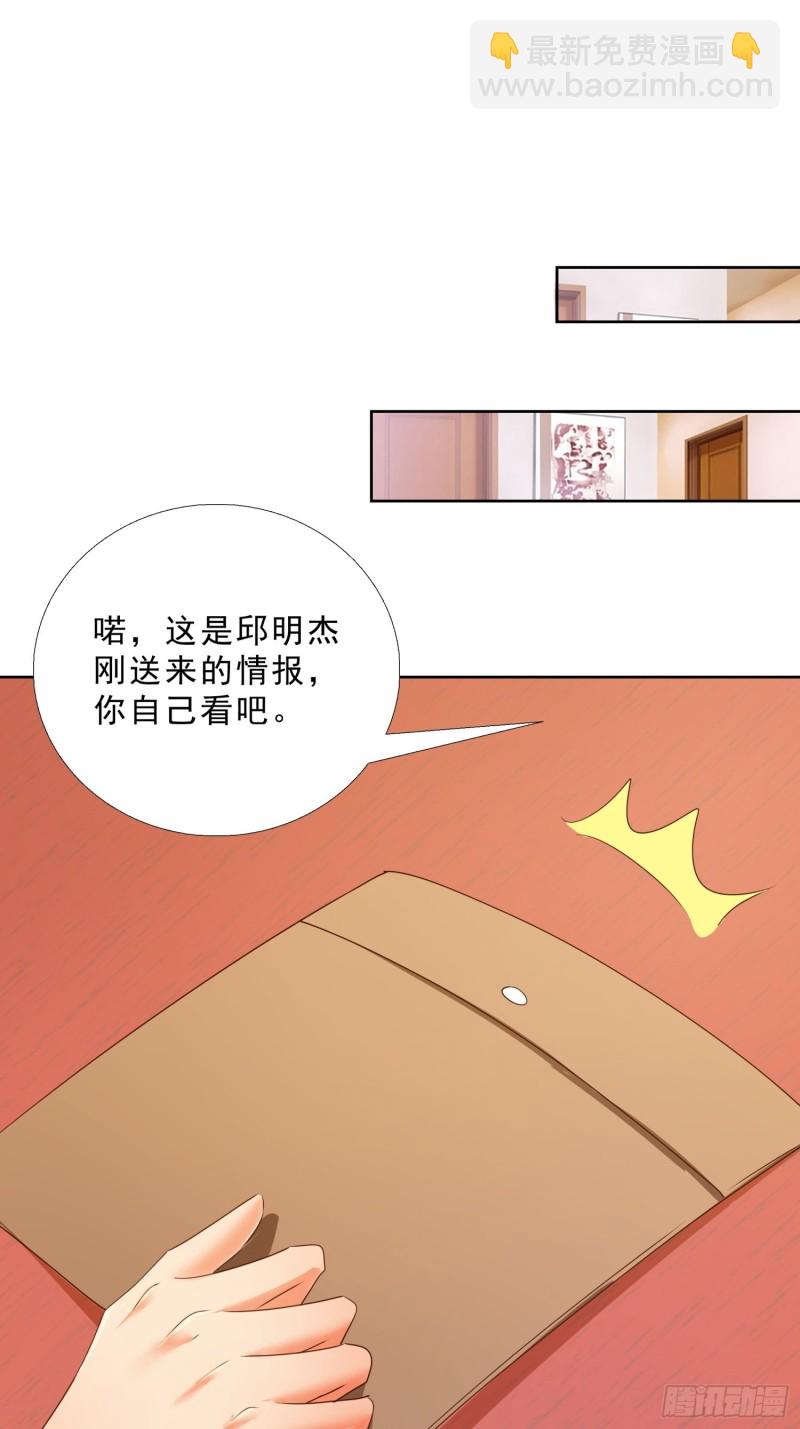 130话 好好补偿我-第131话