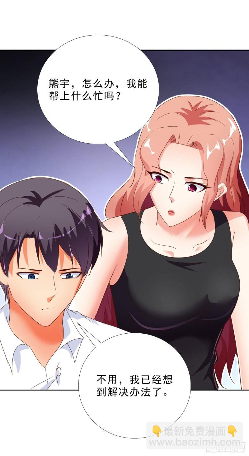 130话 好好补偿我-第131话